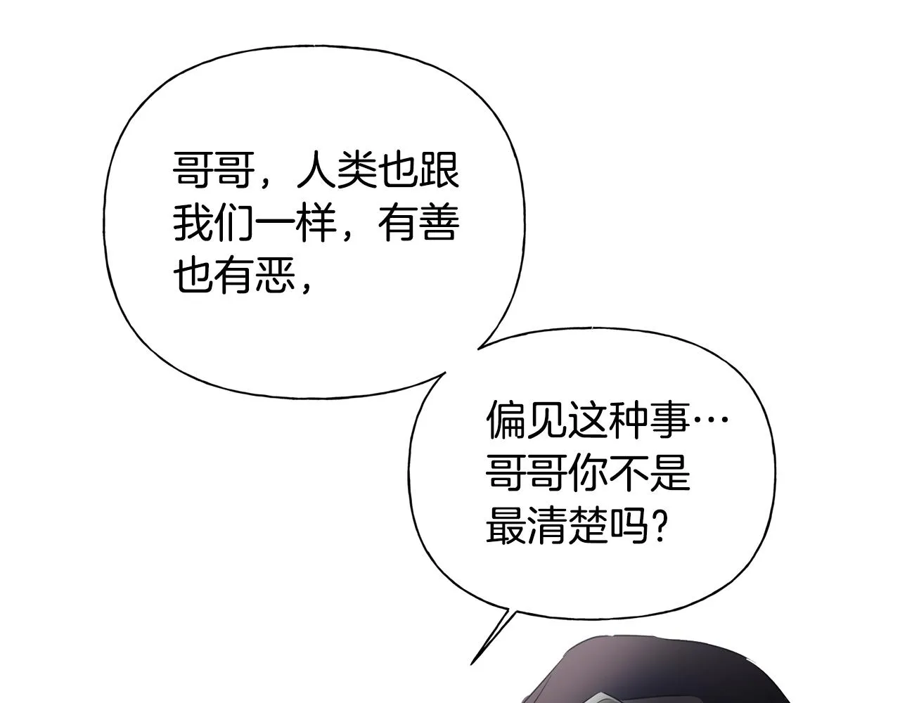 第二季完结话 第78页