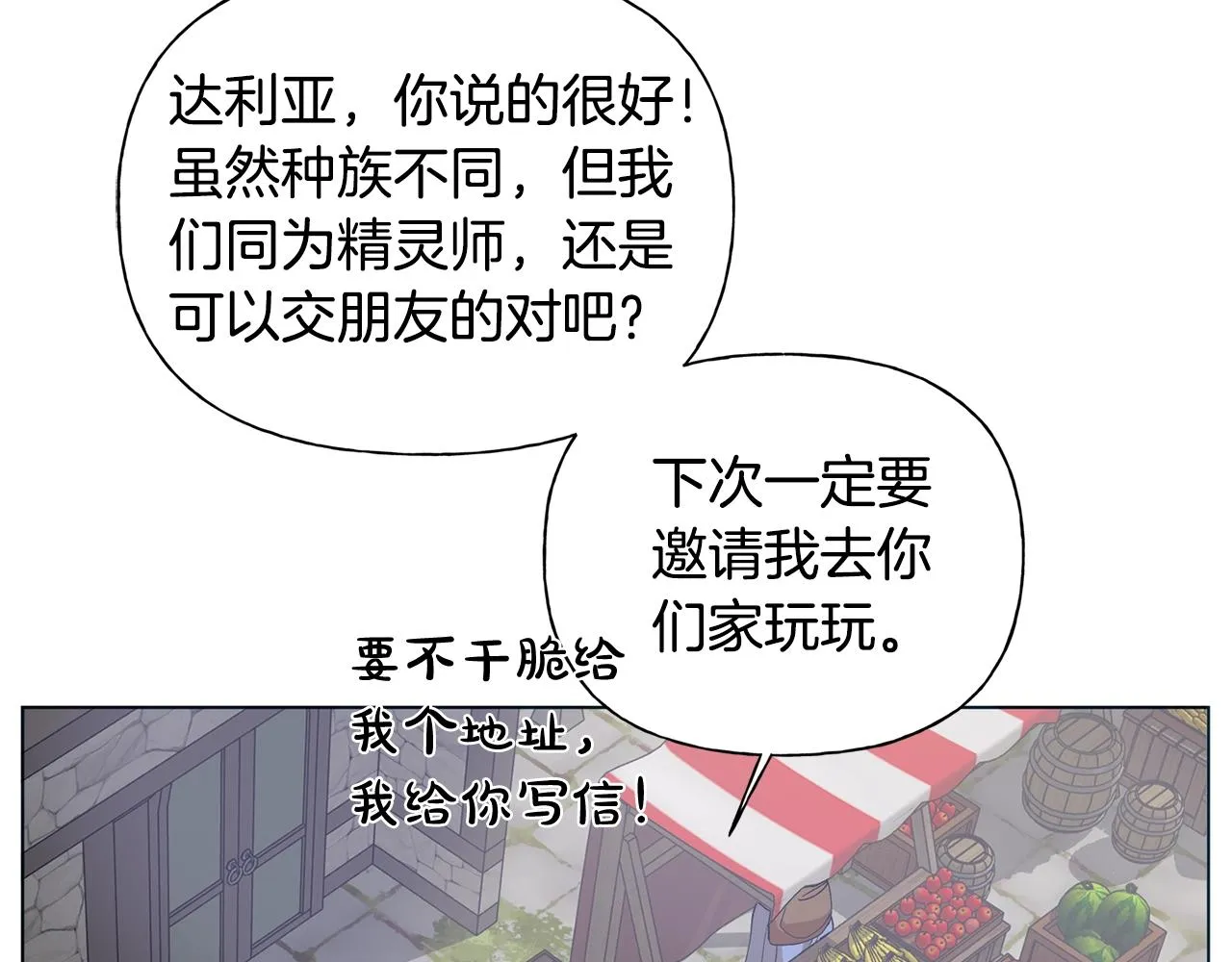第二季完结话 第81页