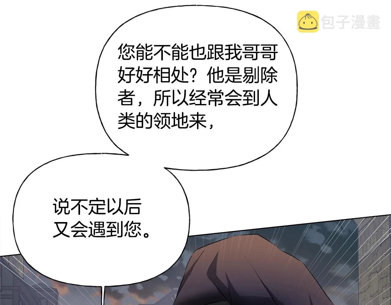 第二季完结话 第84页