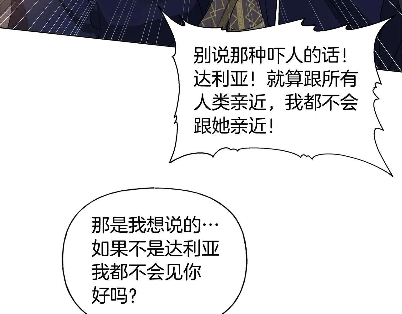 第二季完结话 第86页