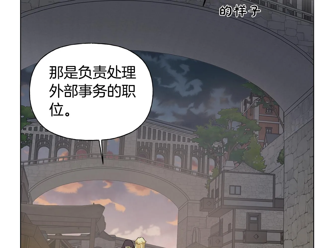 第二季完结话 第88页