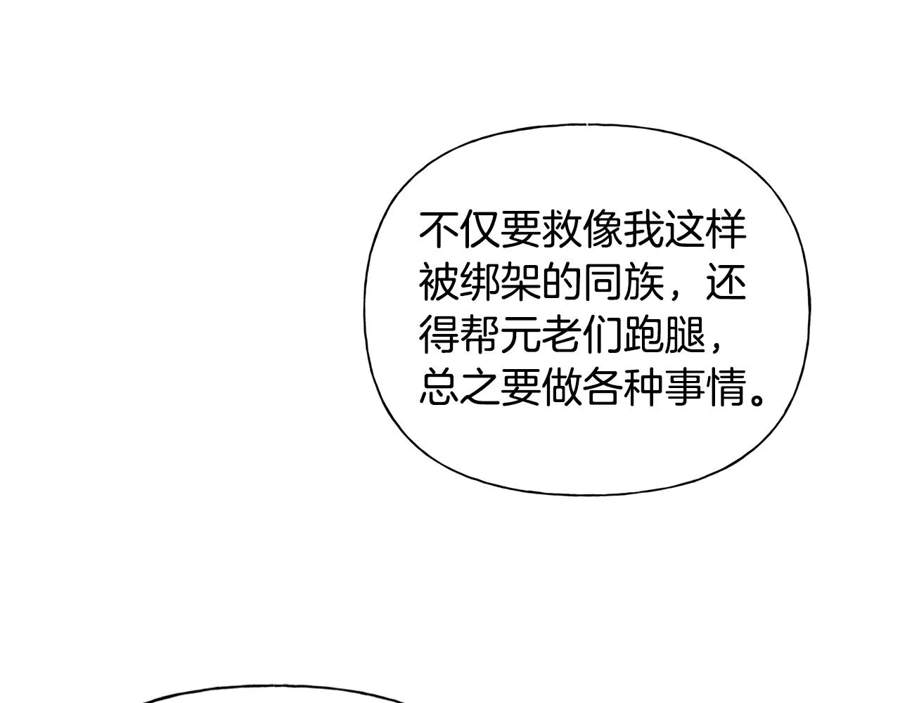第二季完结话 第90页