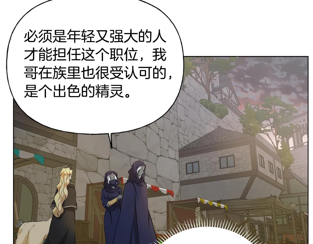 第二季完结话 第91页
