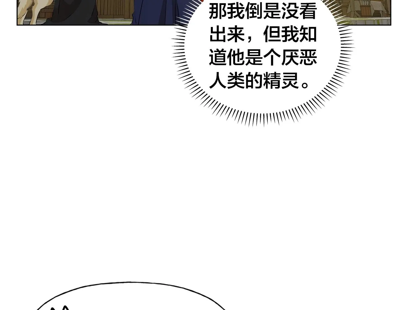 第二季完结话 第92页