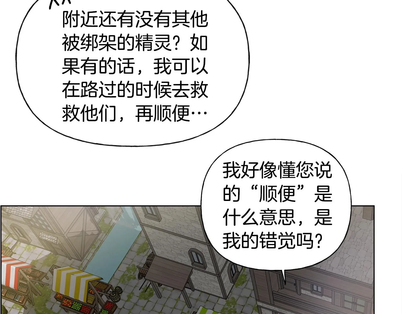 第二季完结话 第93页