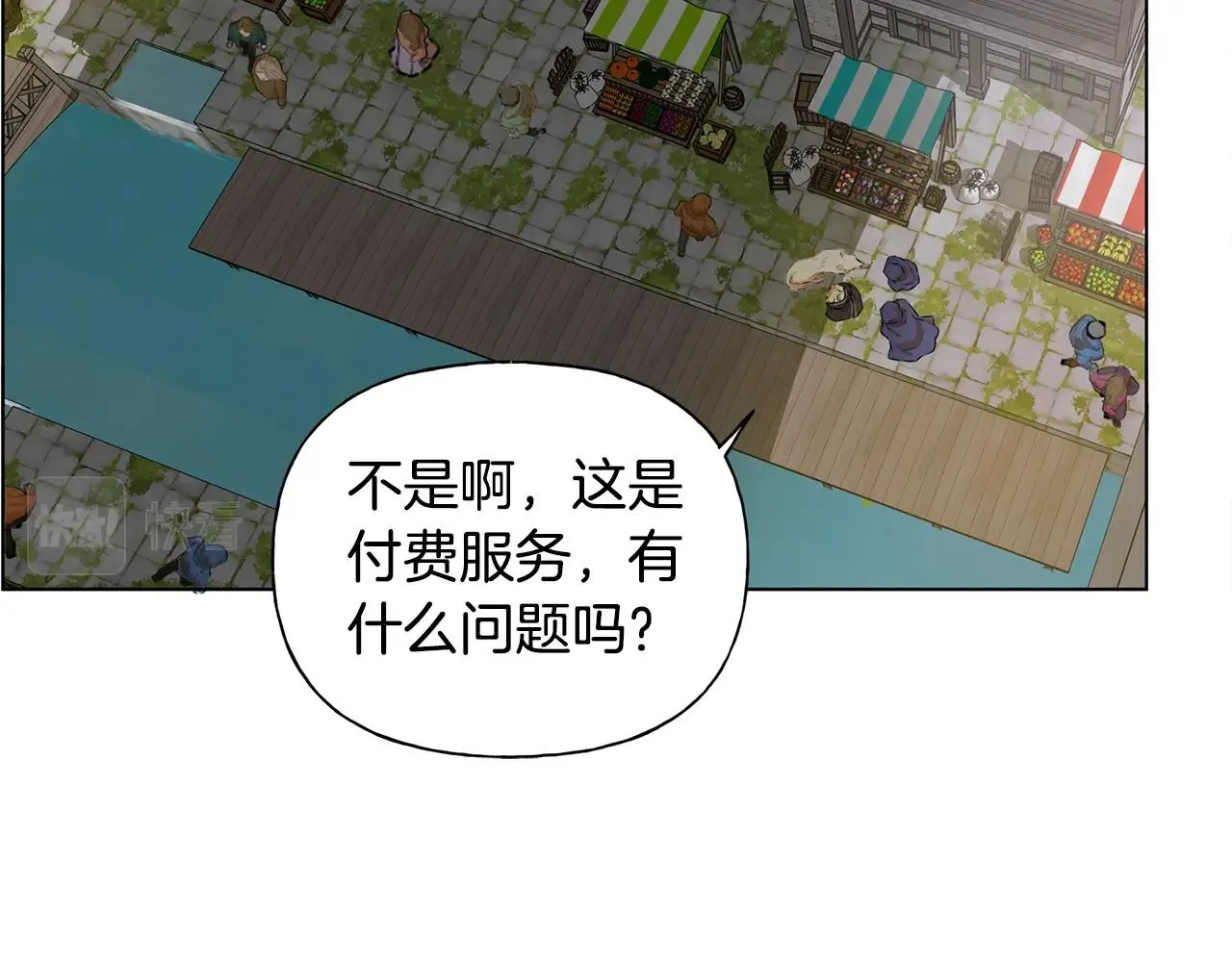 第二季完结话 第94页