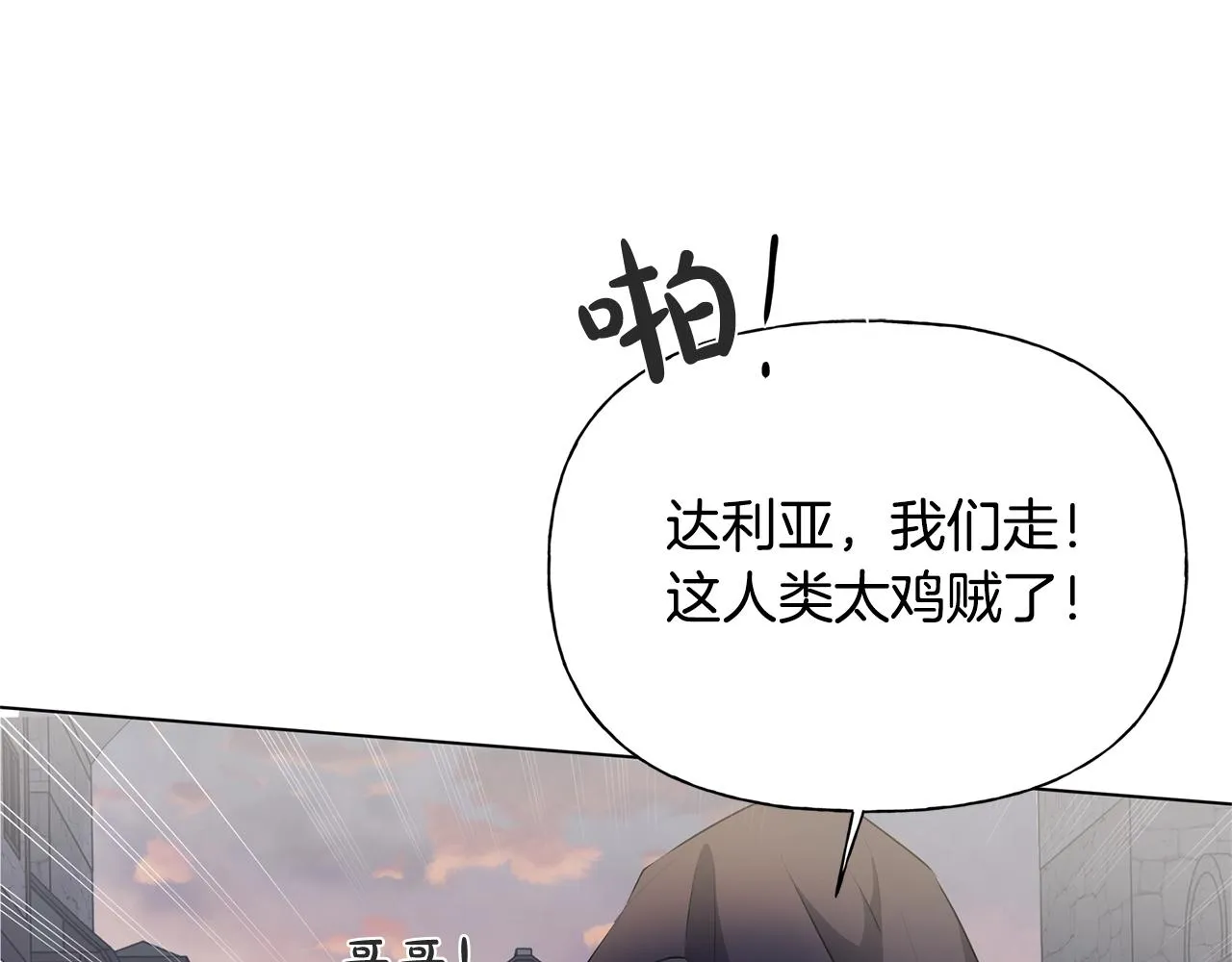 第二季完结话 第96页