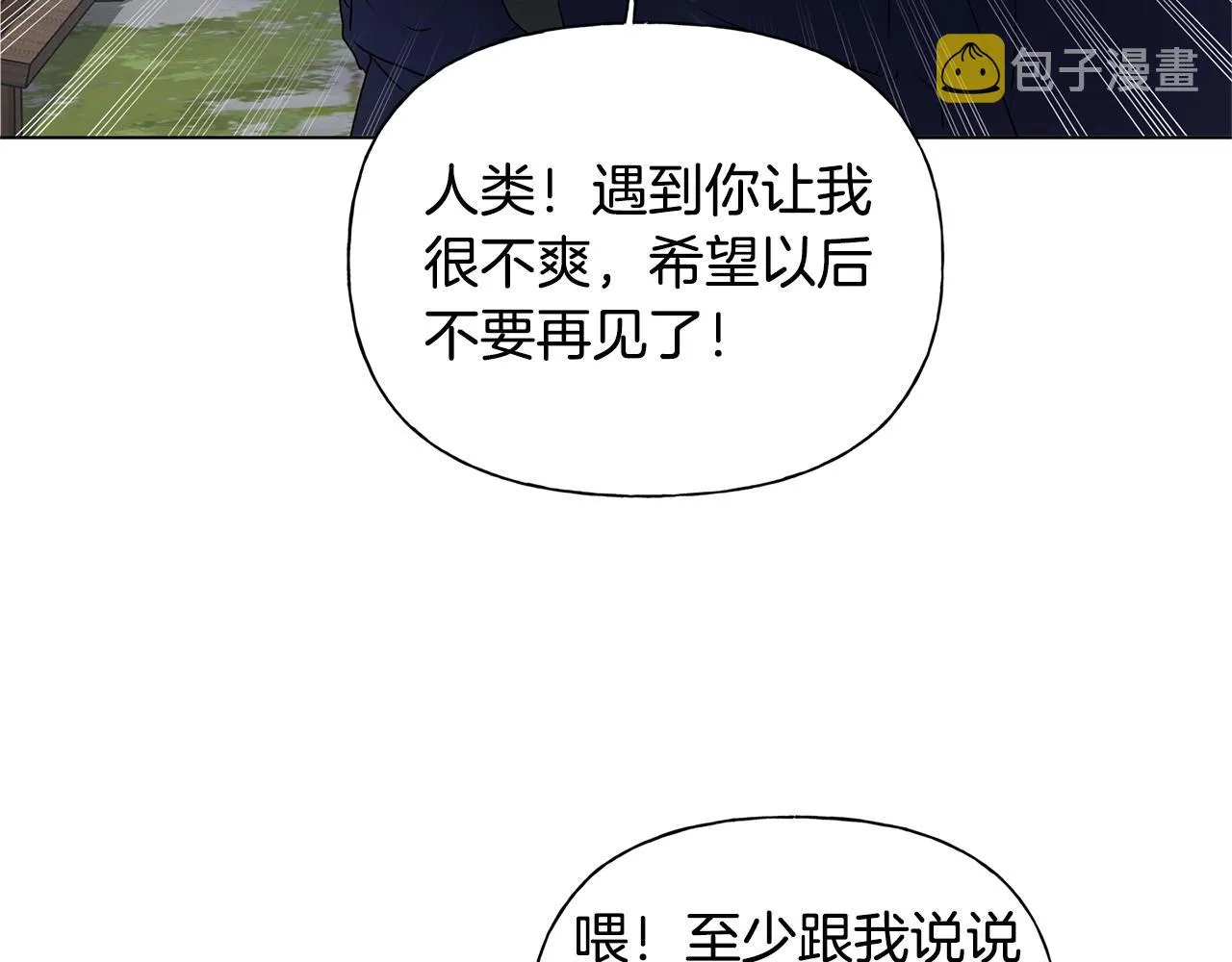 第二季完结话 第98页