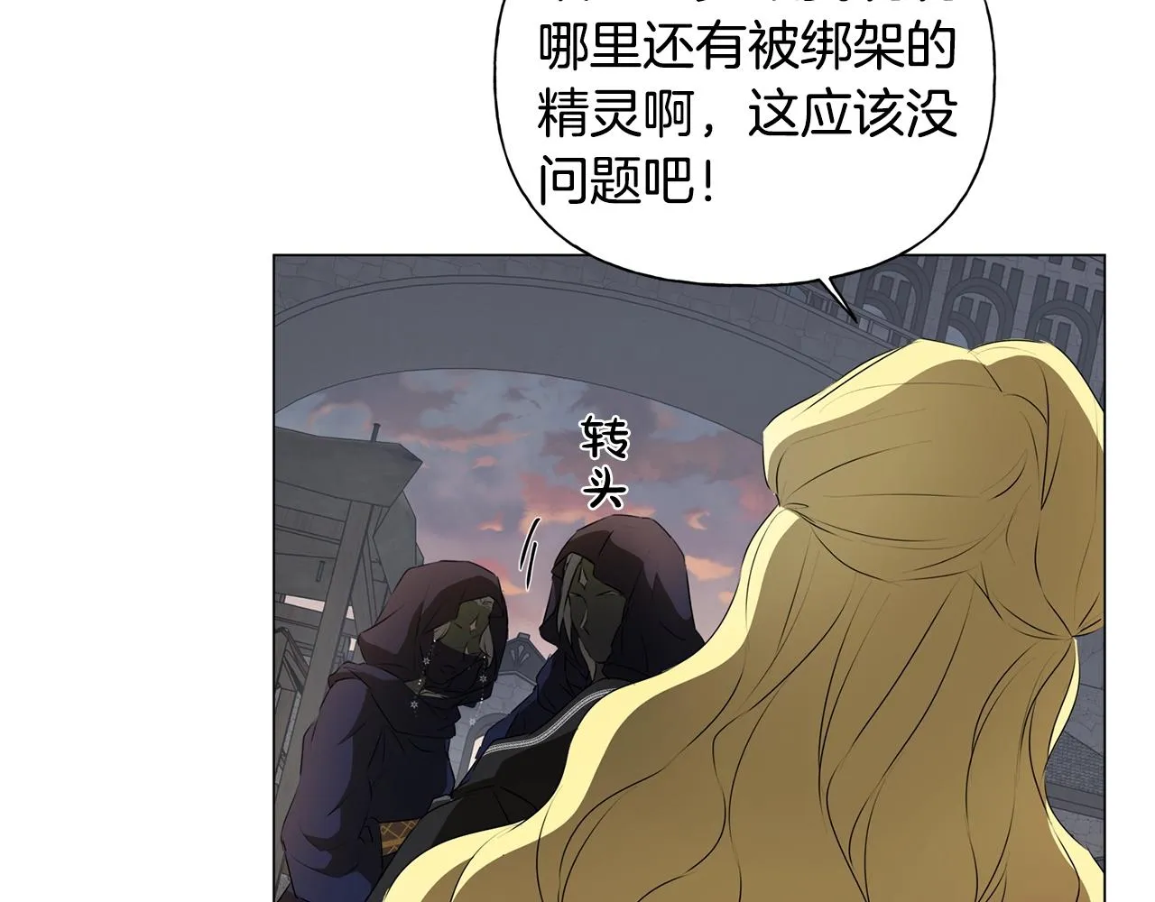 第二季完结话 第99页
