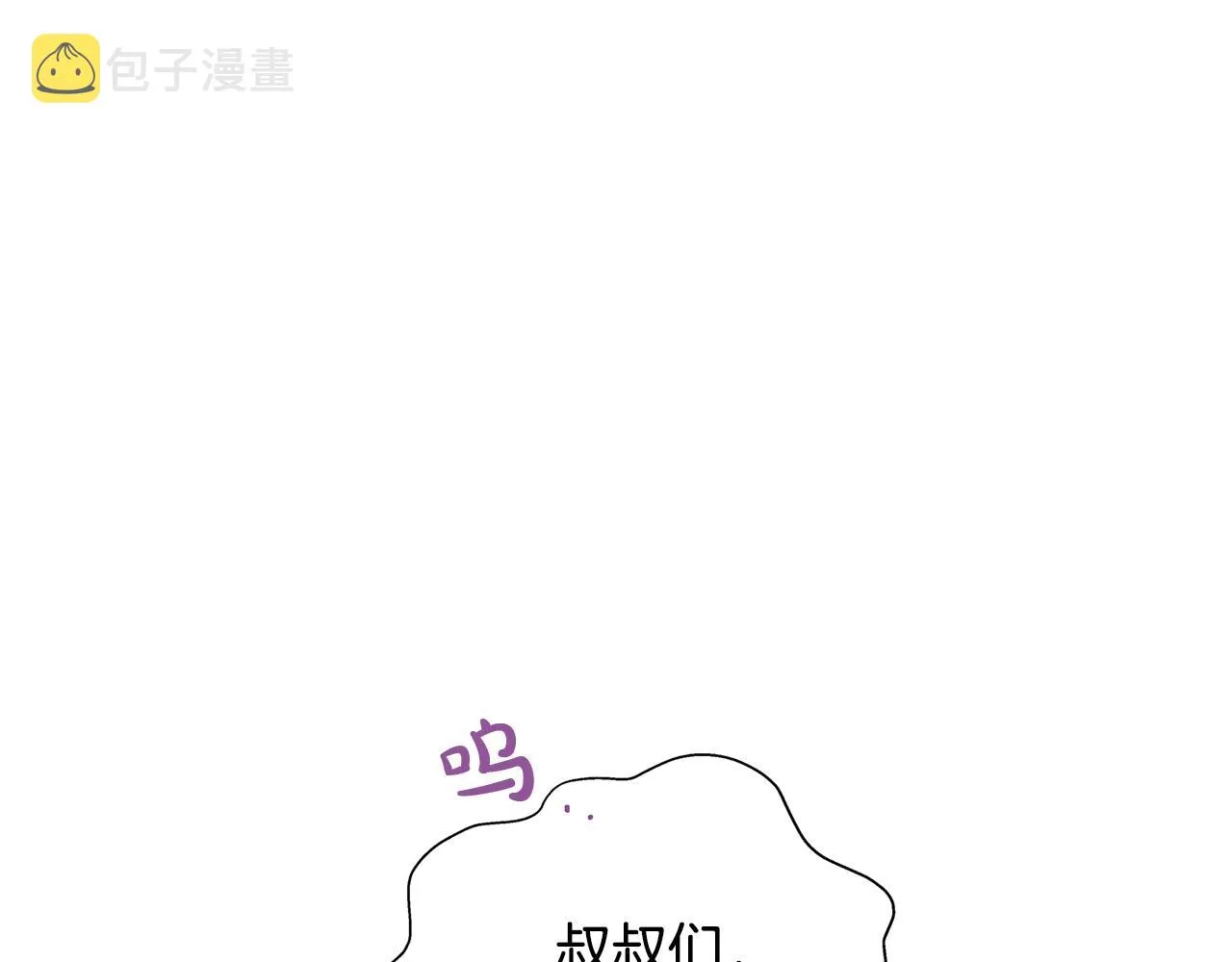 第二季完结话 第111页