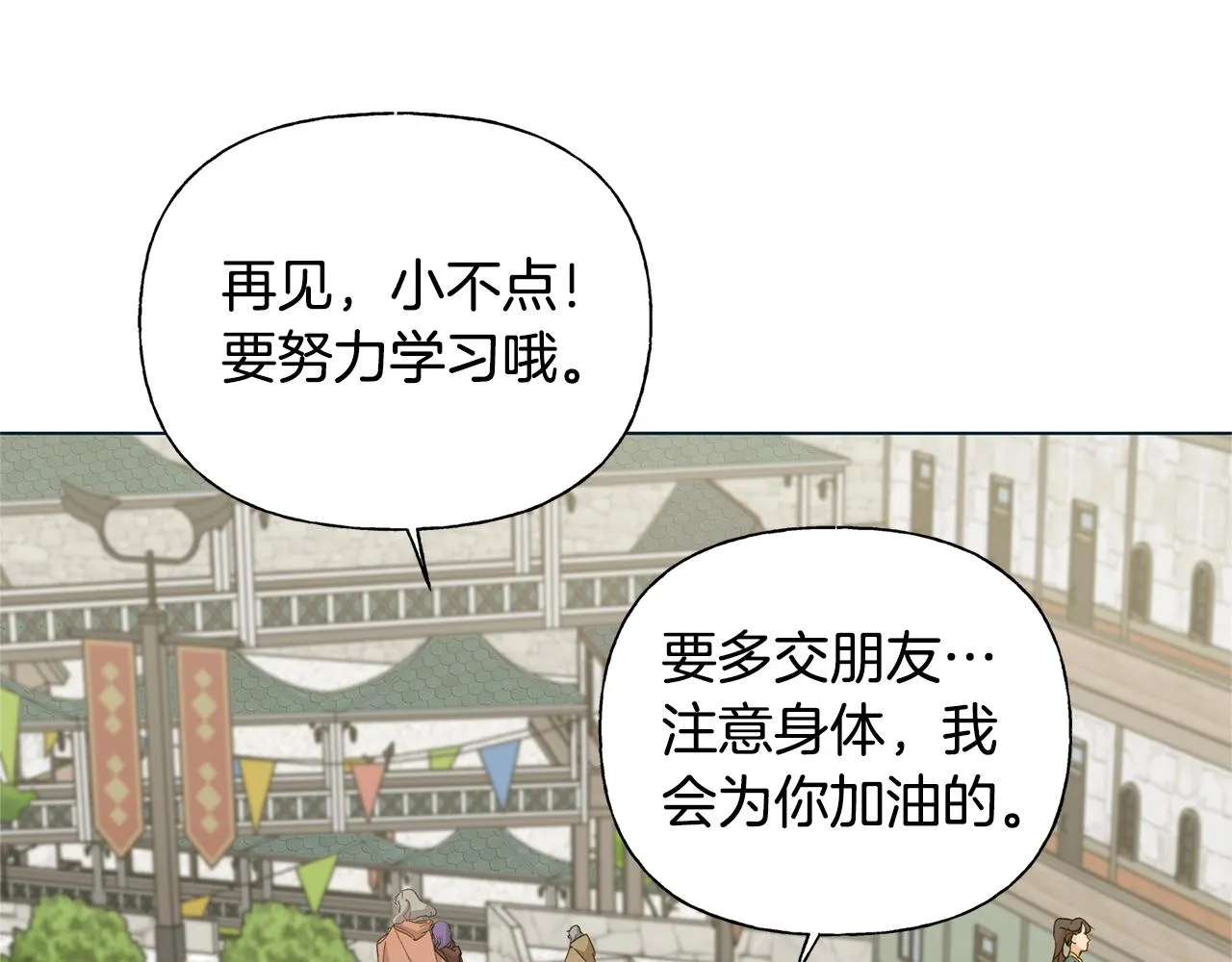 第二季完结话 第114页