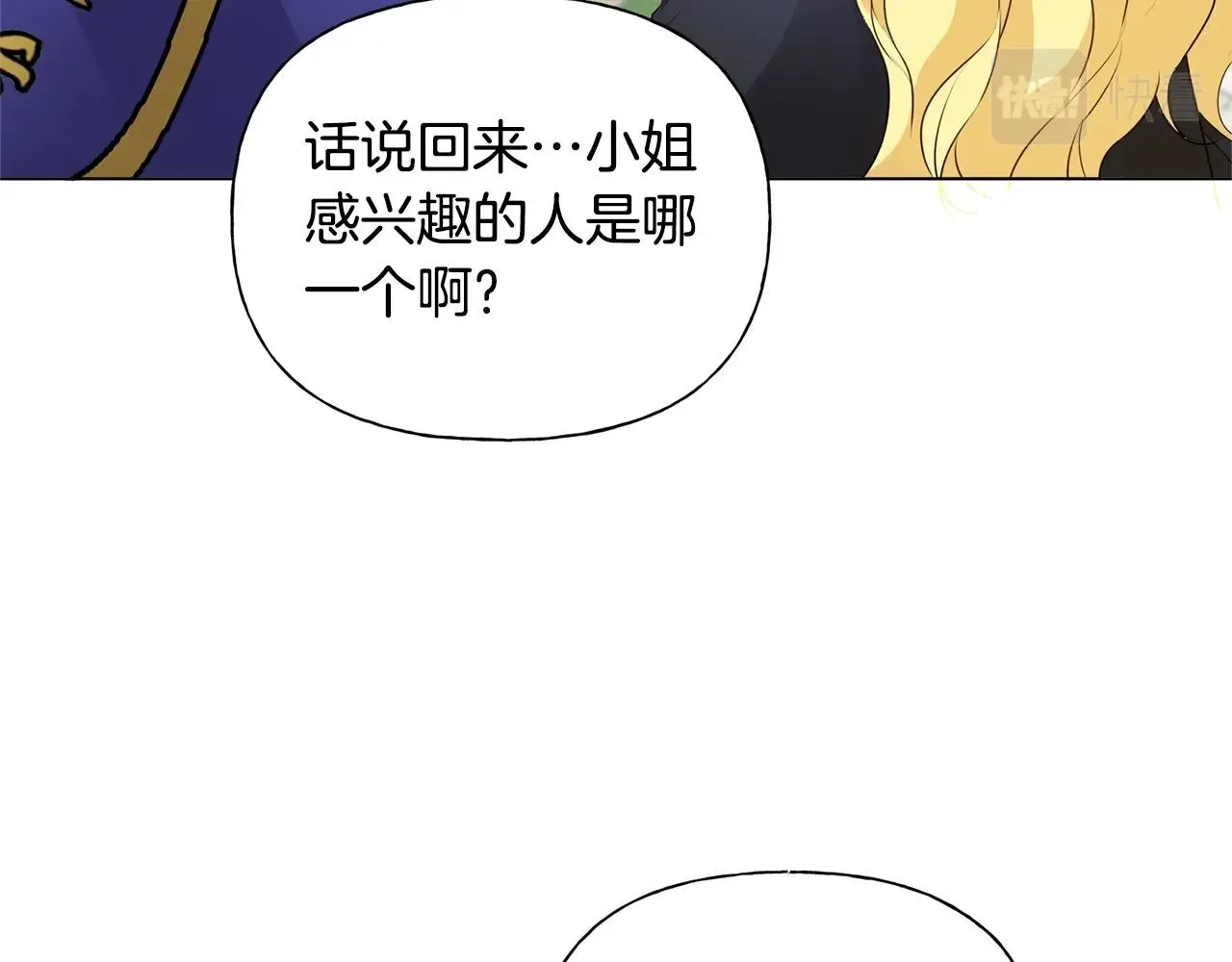 第二季完结话 第119页