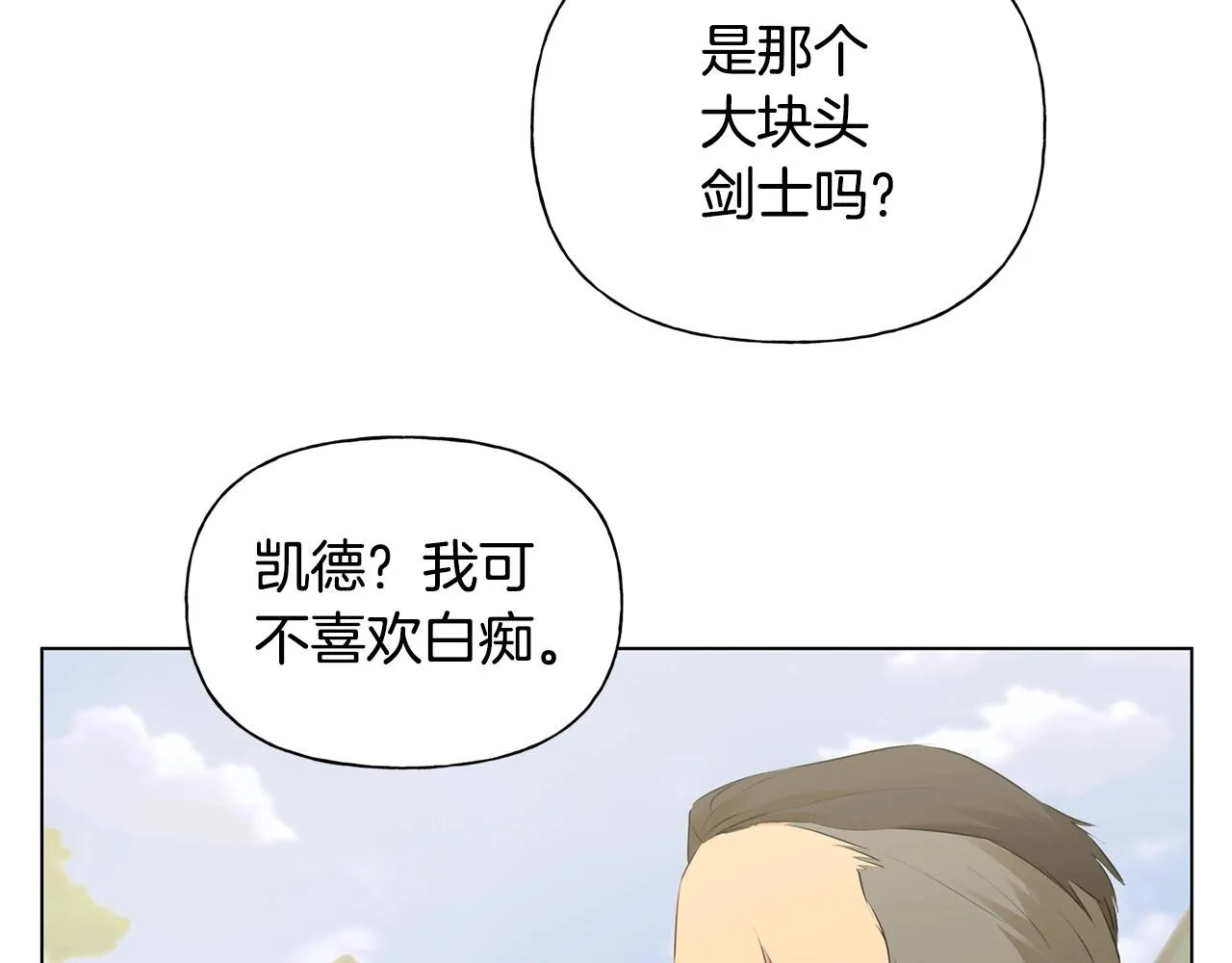 第二季完结话 第120页