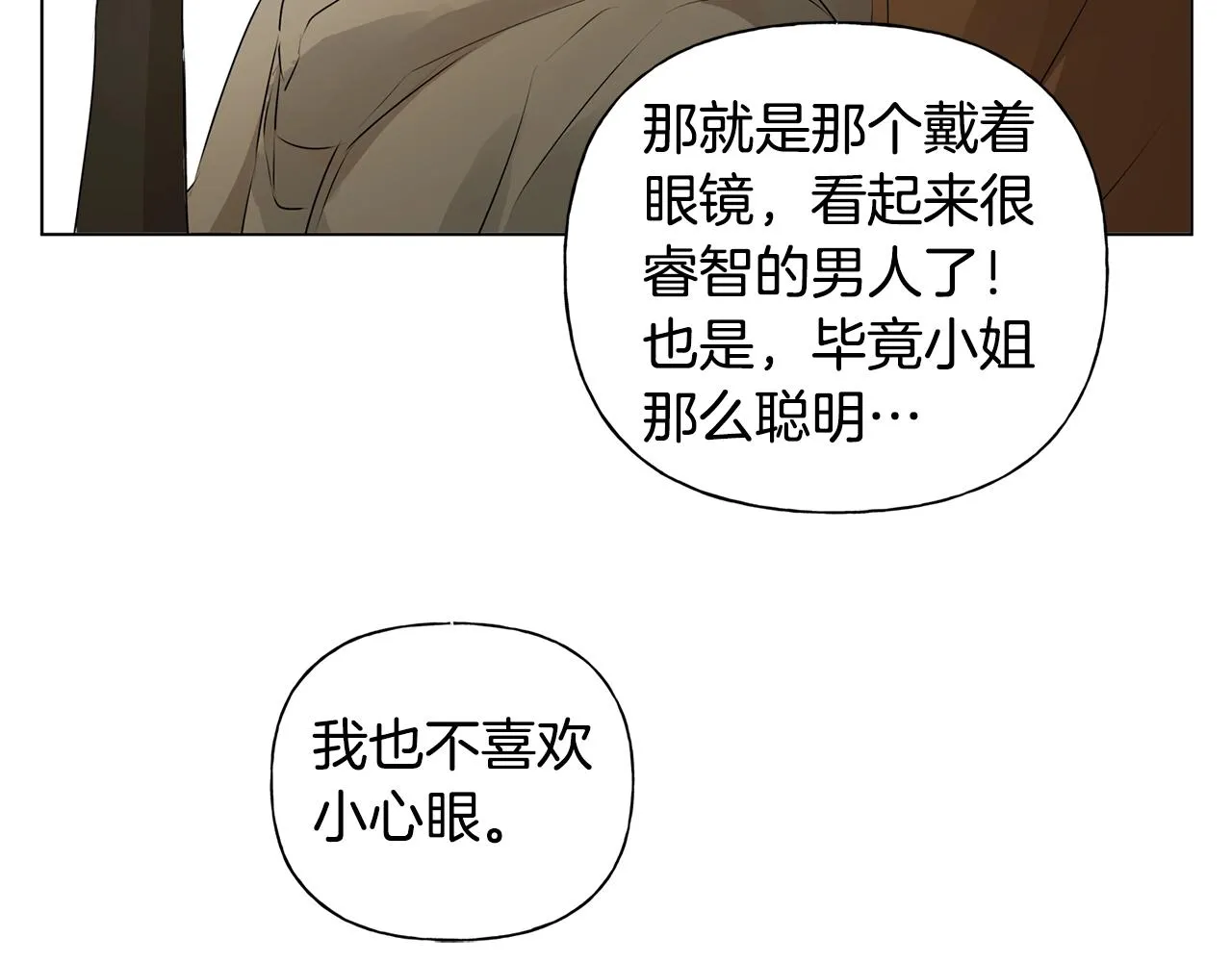 第二季完结话 第122页