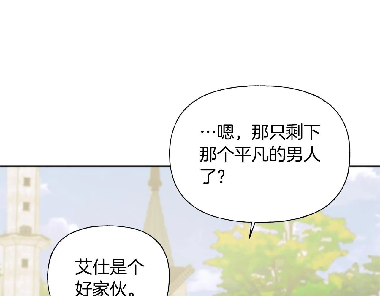 第二季完结话 第124页