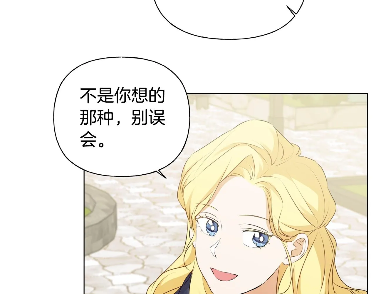 第二季完结话 第127页