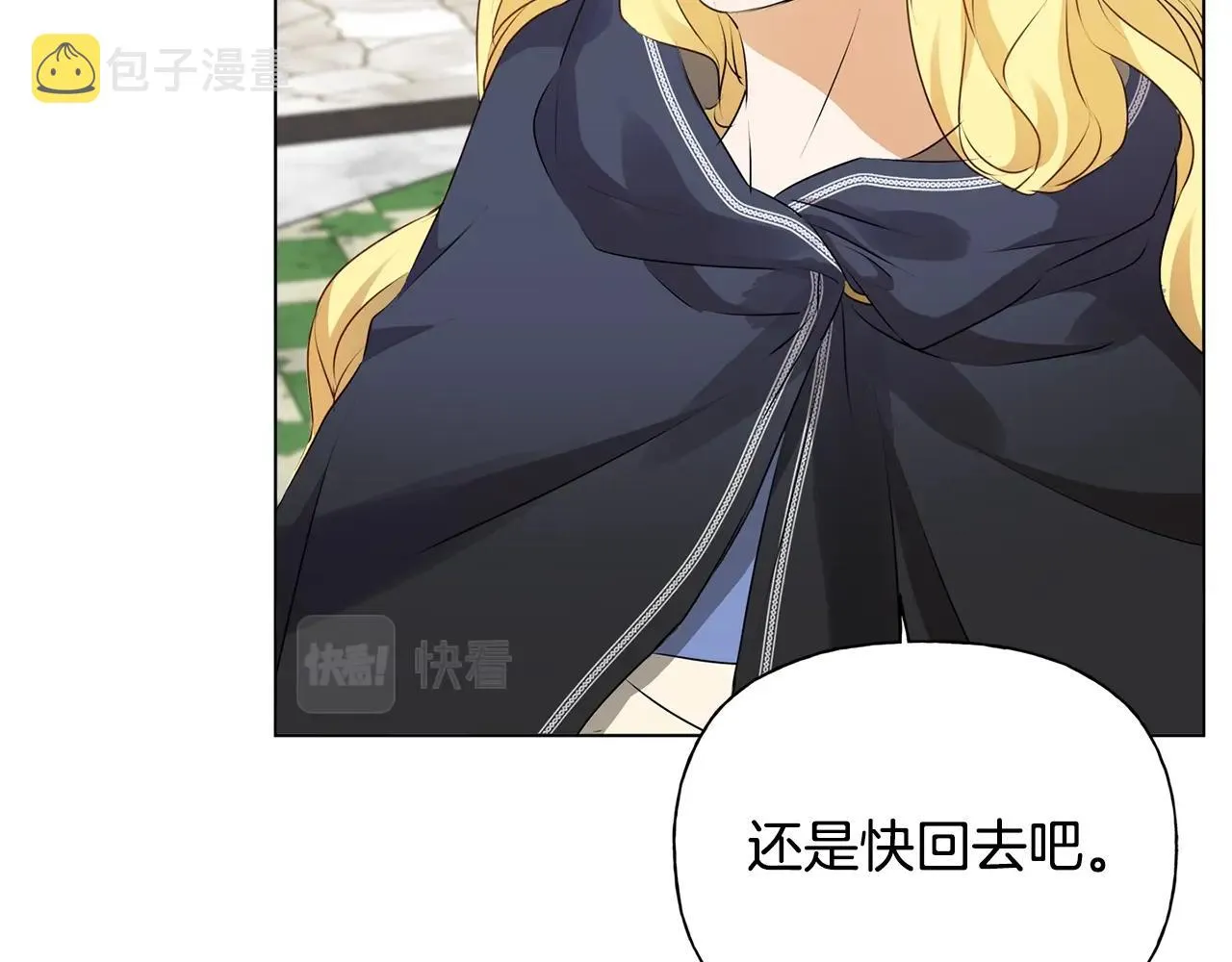 第二季完结话 第128页