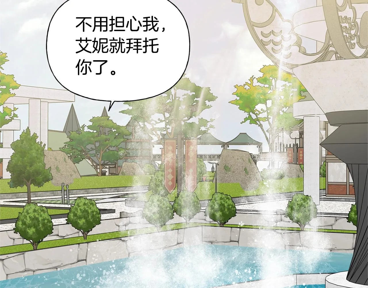 第二季完结话 第131页
