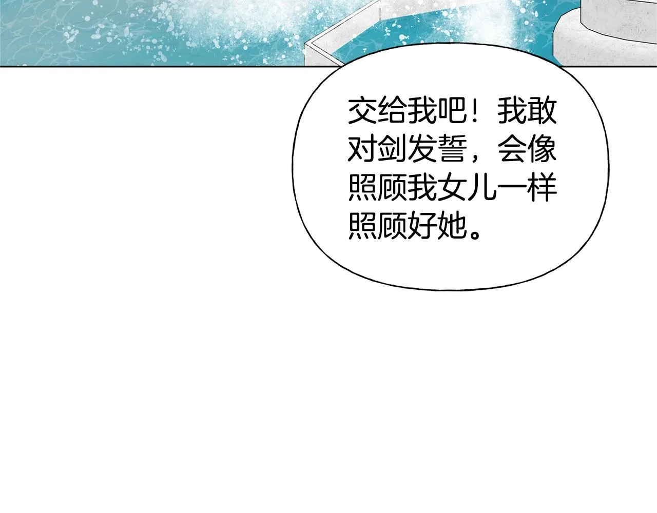 第二季完结话 第132页