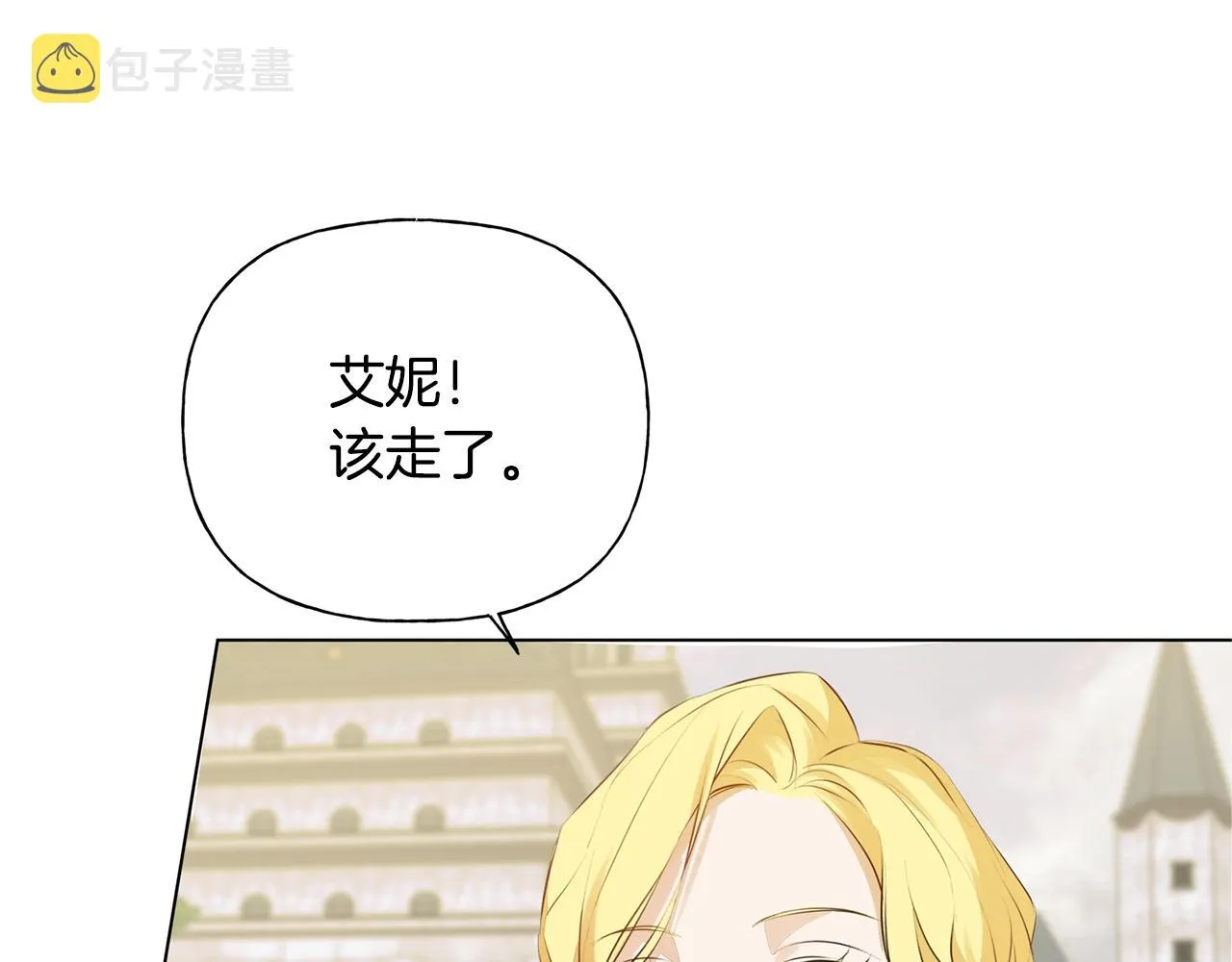 第二季完结话 第133页