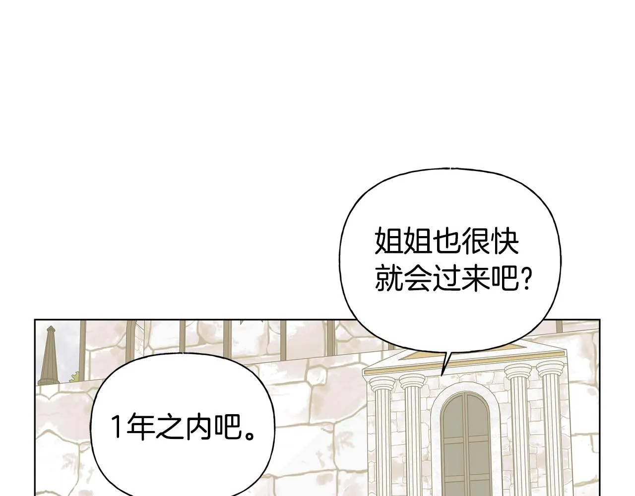 第二季完结话 第141页