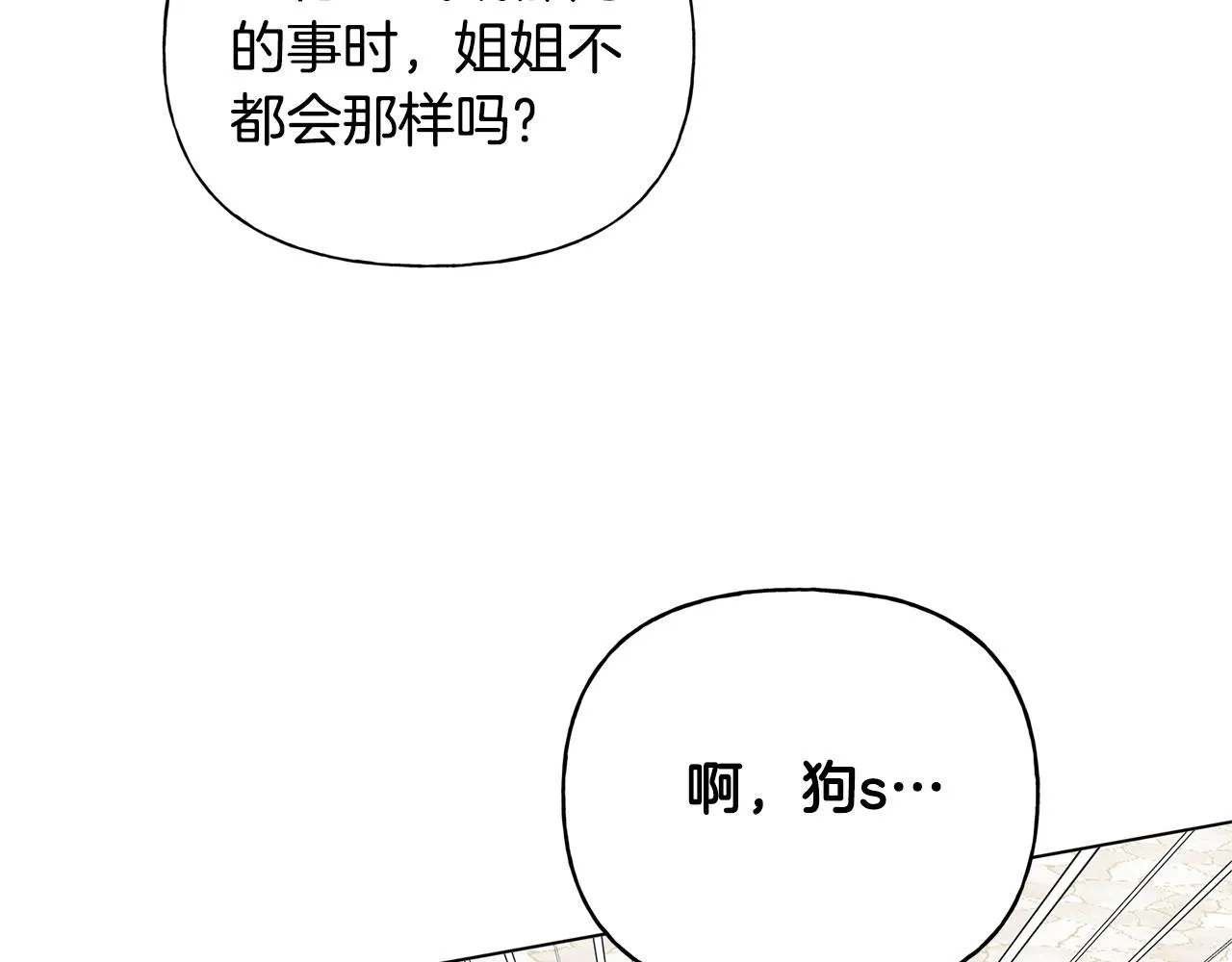 第二季完结话 第150页