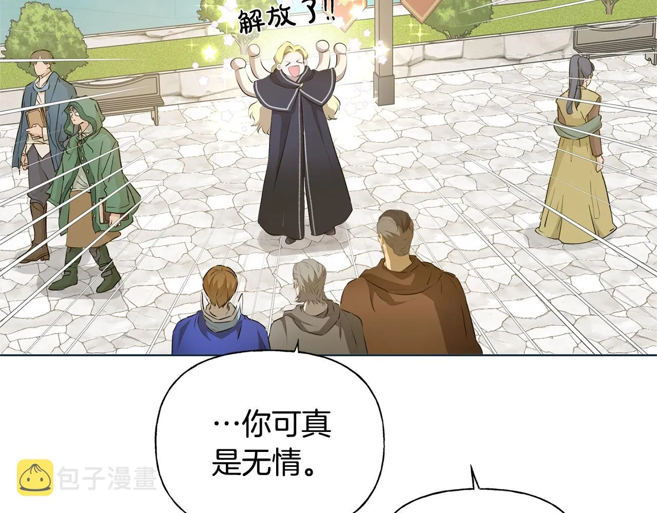第二季完结话 第158页