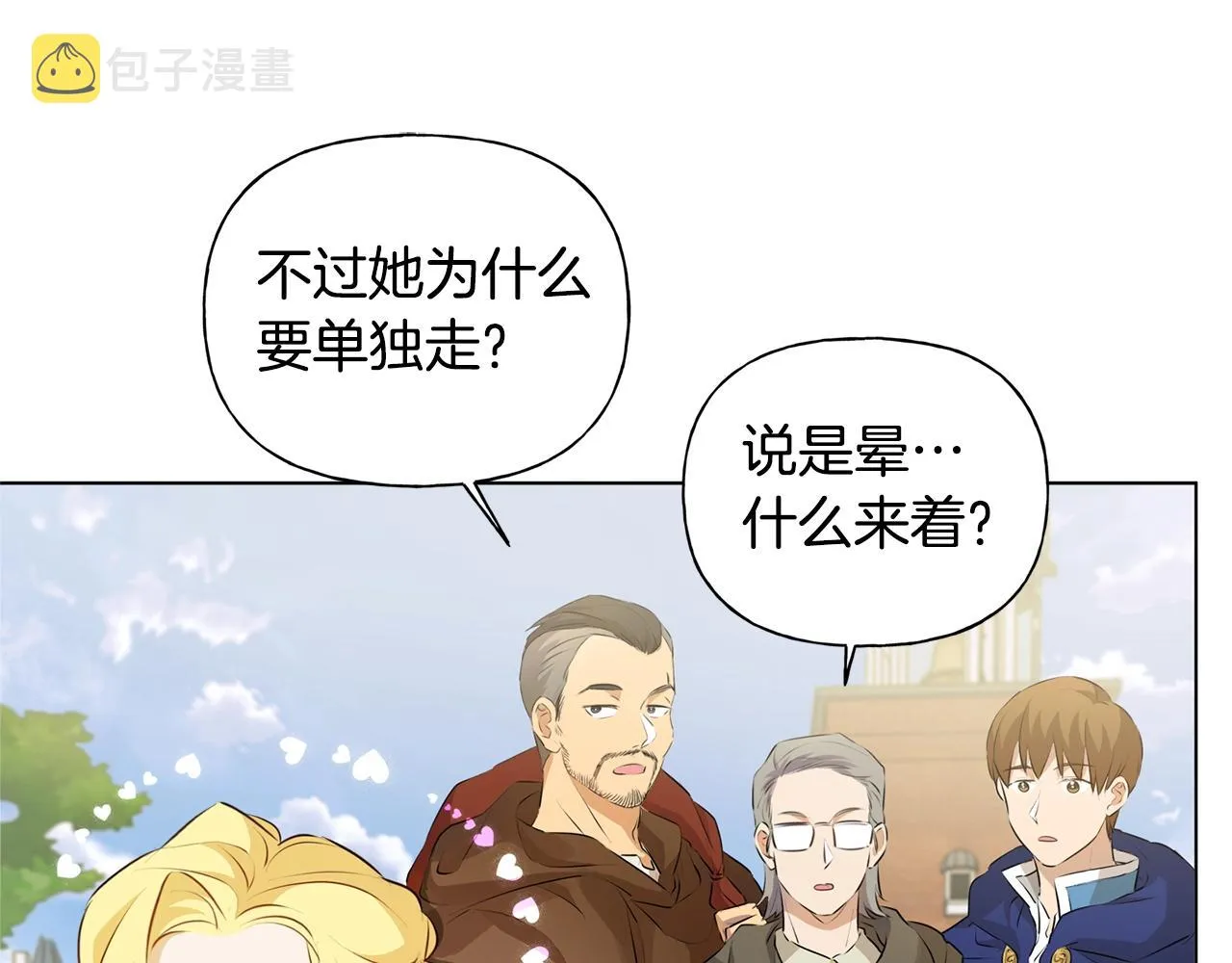 第二季完结话 第160页