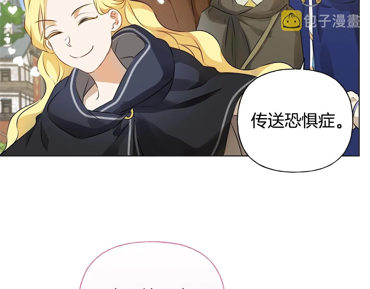 第二季完结话 第161页