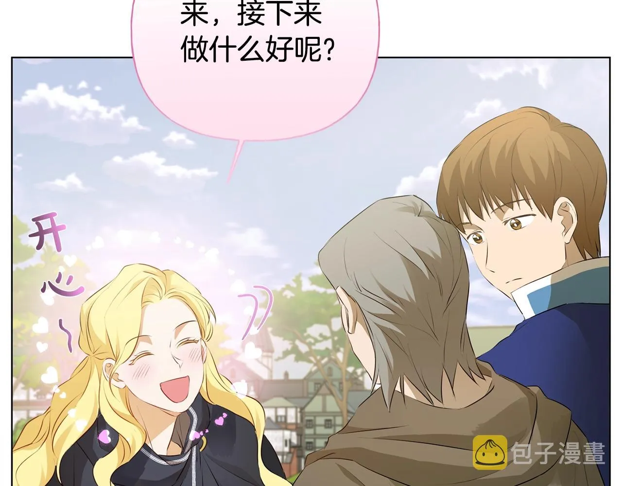第二季完结话 第162页