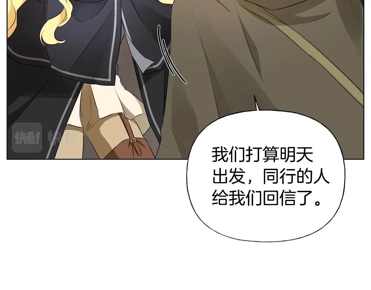 第二季完结话 第163页