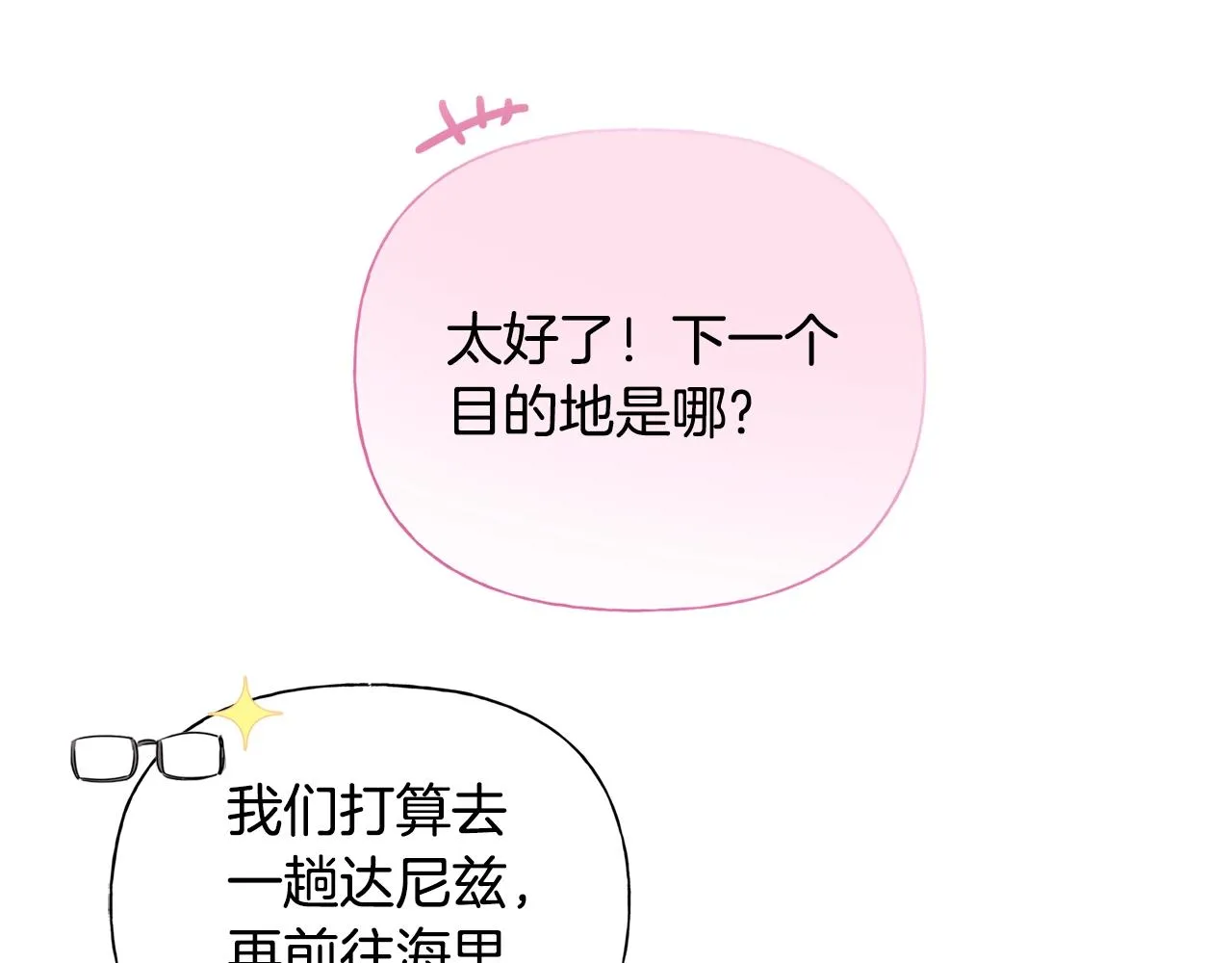第二季完结话 第164页