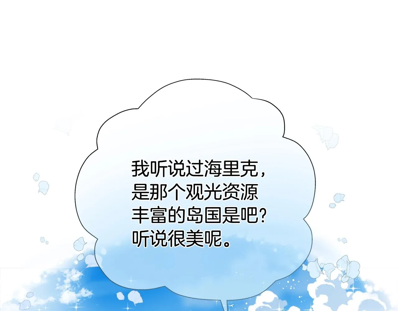 第二季完结话 第166页
