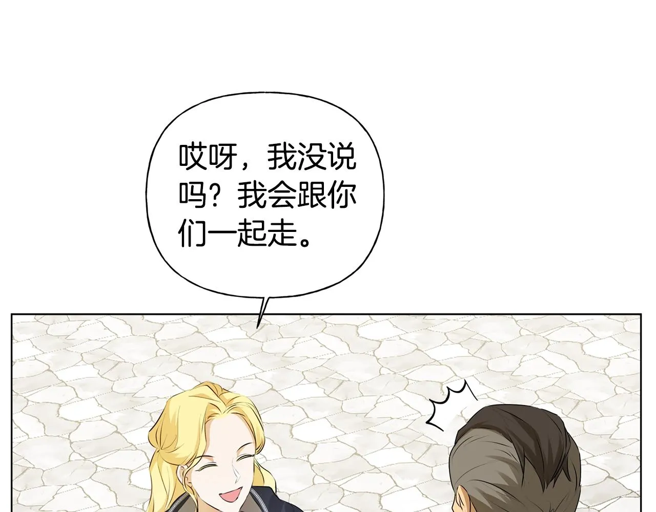 第二季完结话 第171页