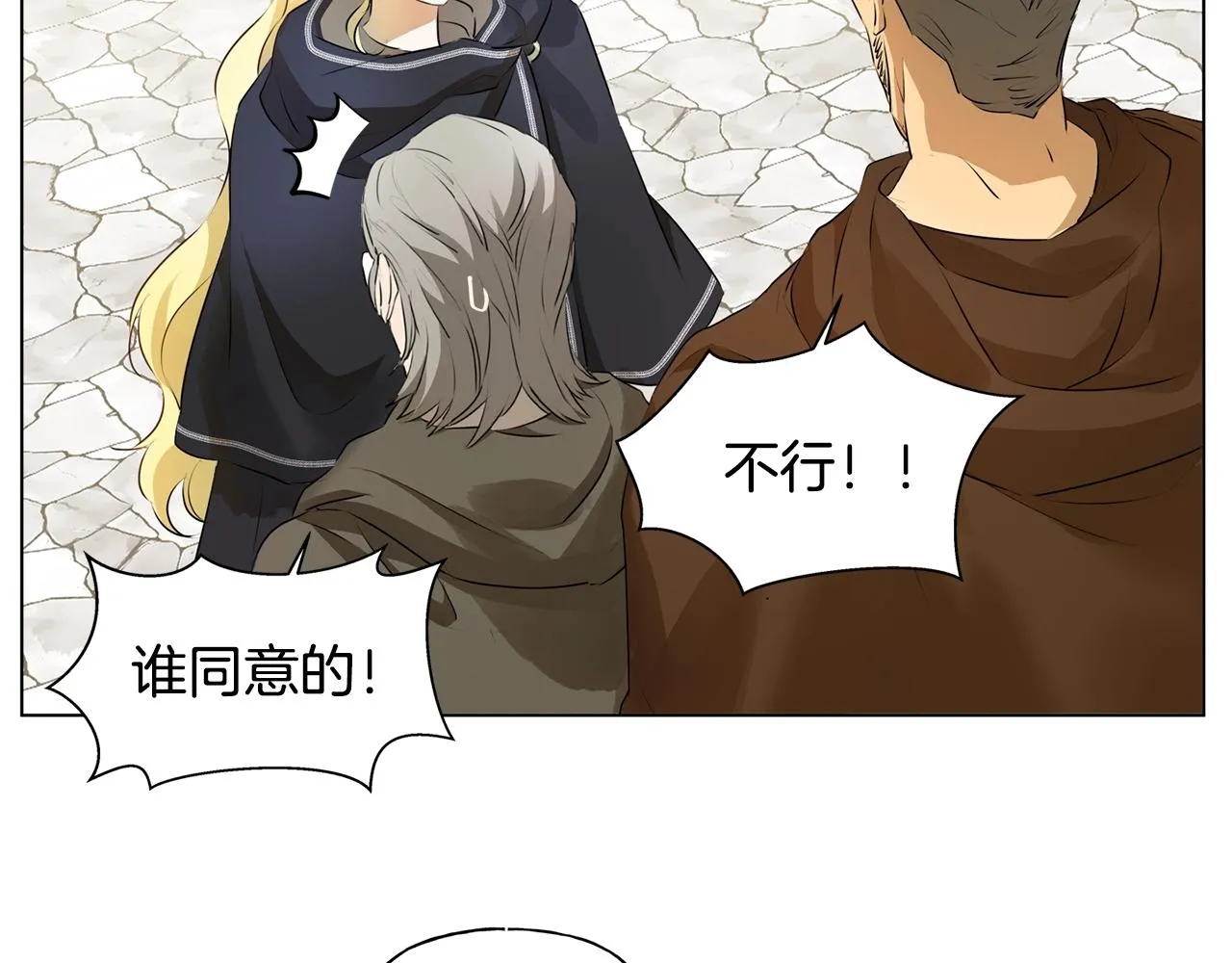 第二季完结话 第172页