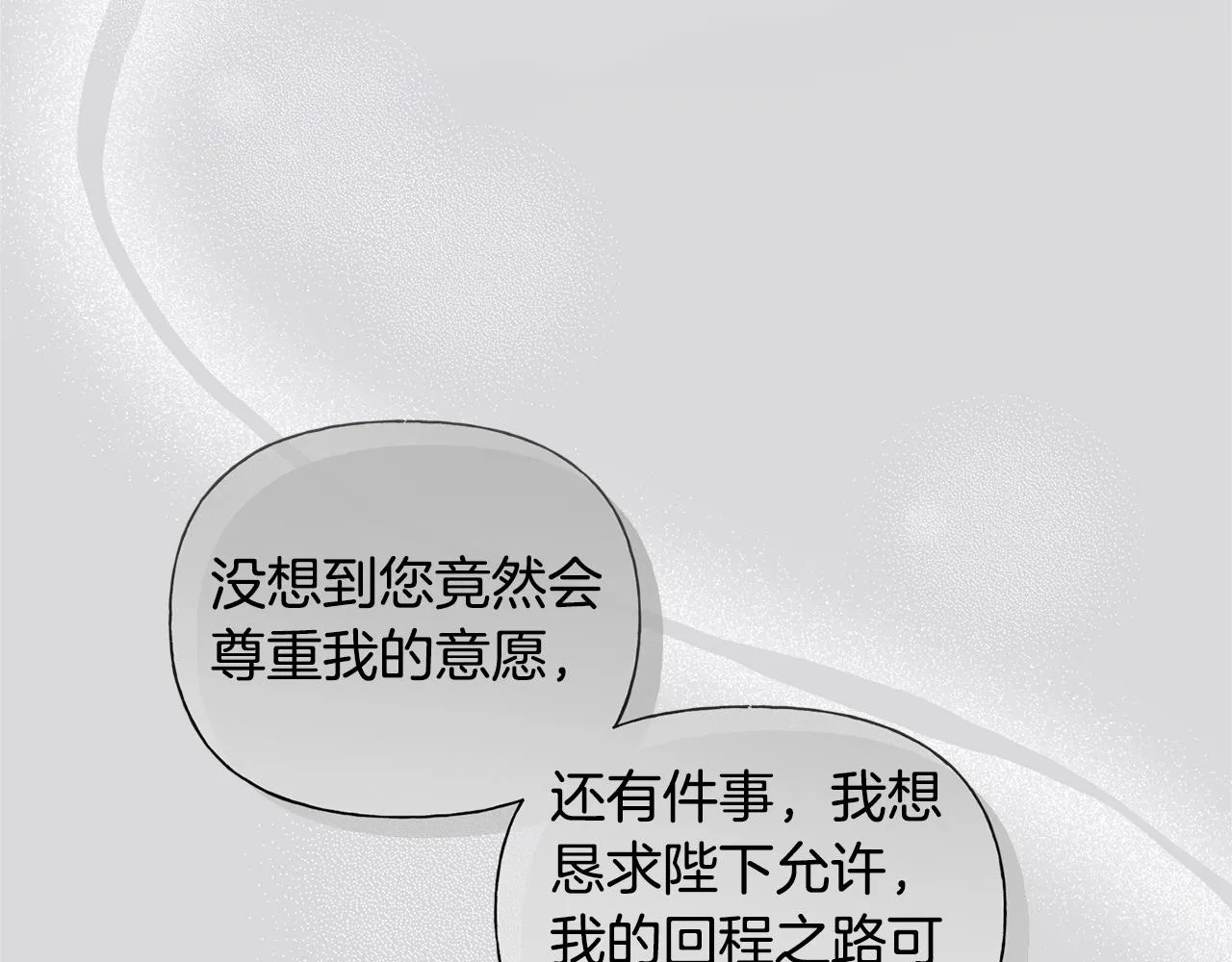 第二季完结话 第174页