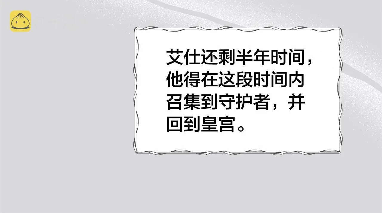 第二季完结话 第177页
