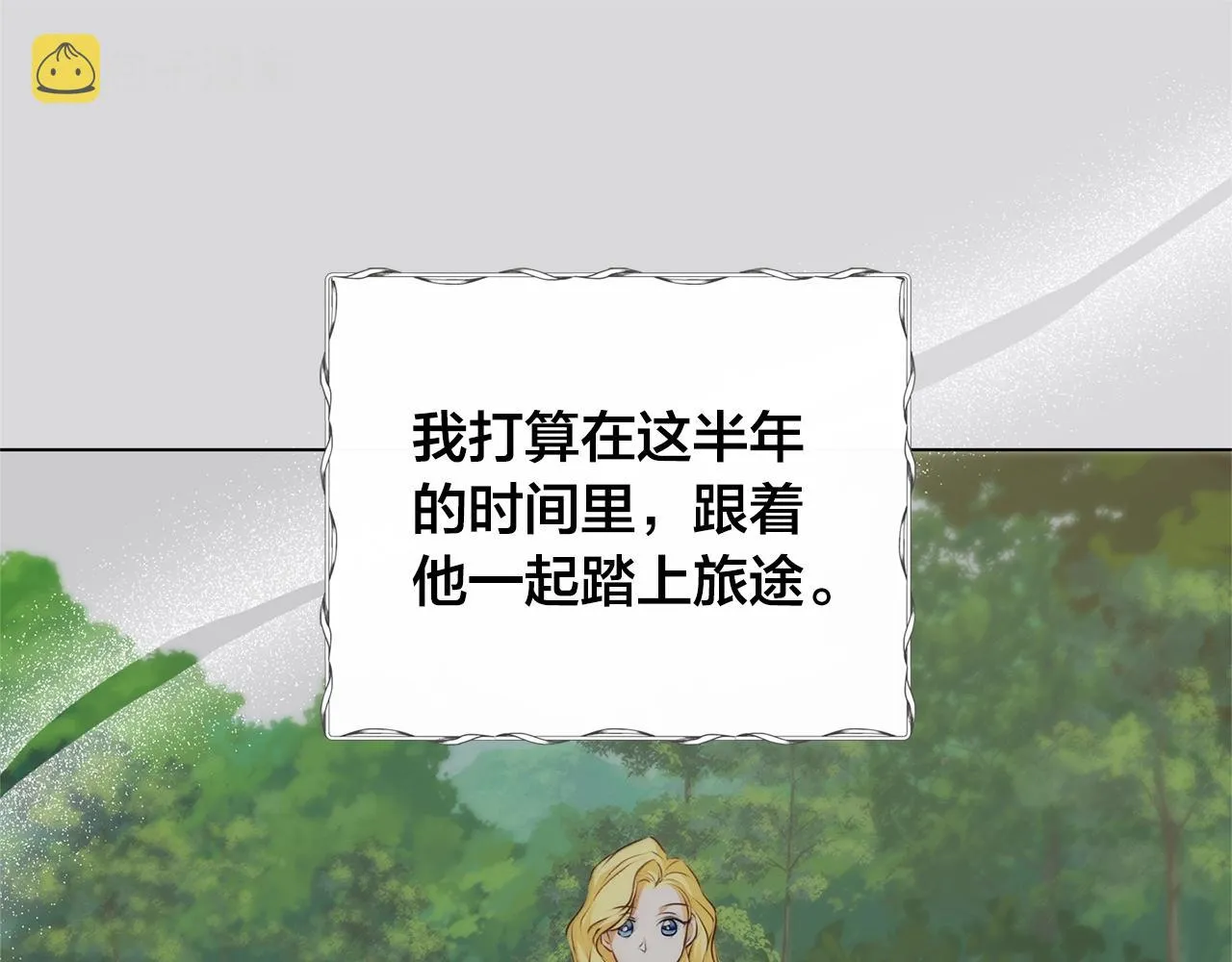 第二季完结话 第178页