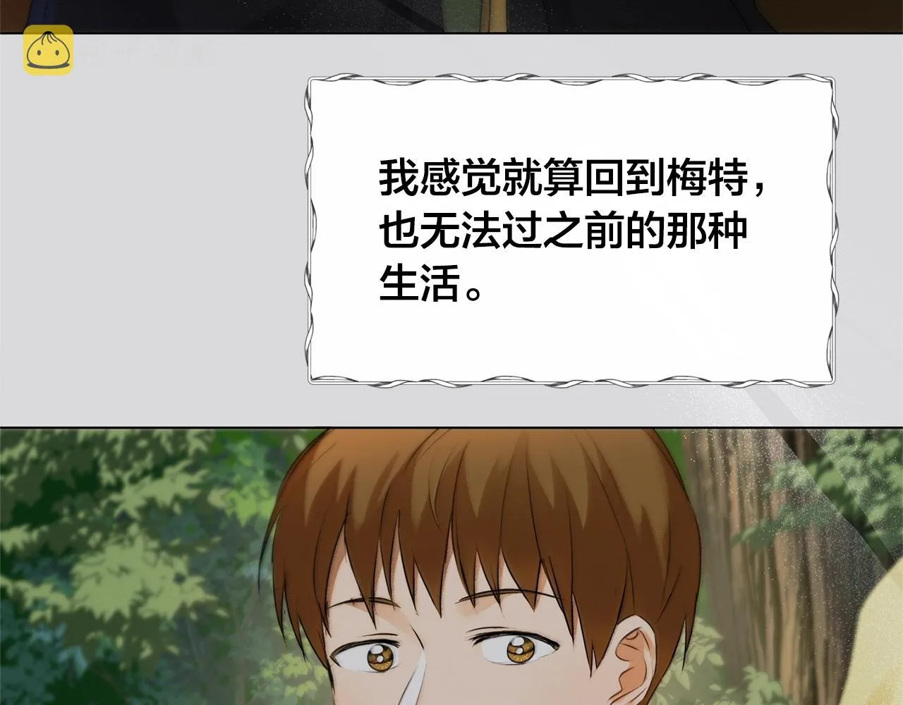 第二季完结话 第181页
