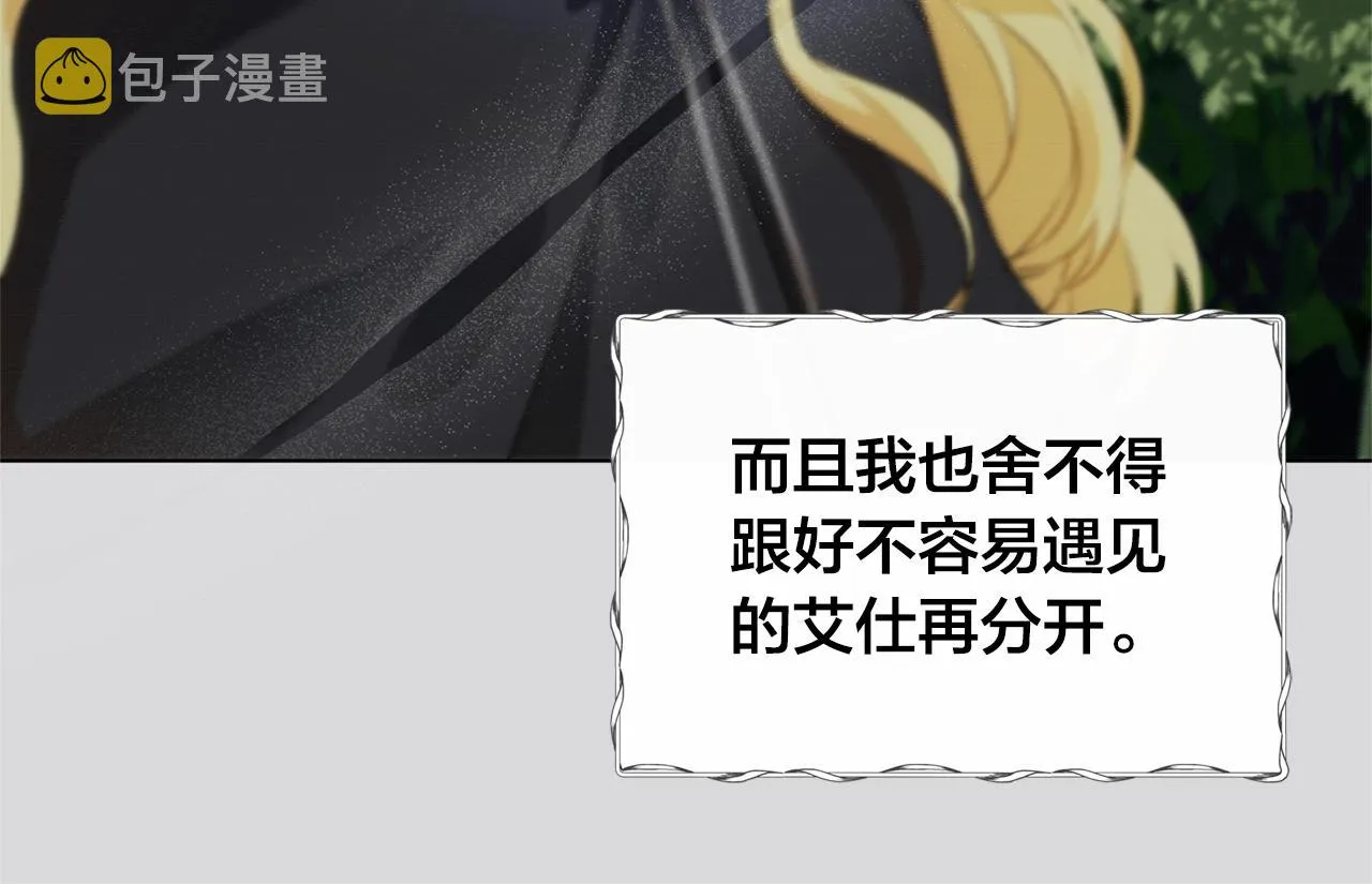 第二季完结话 第184页