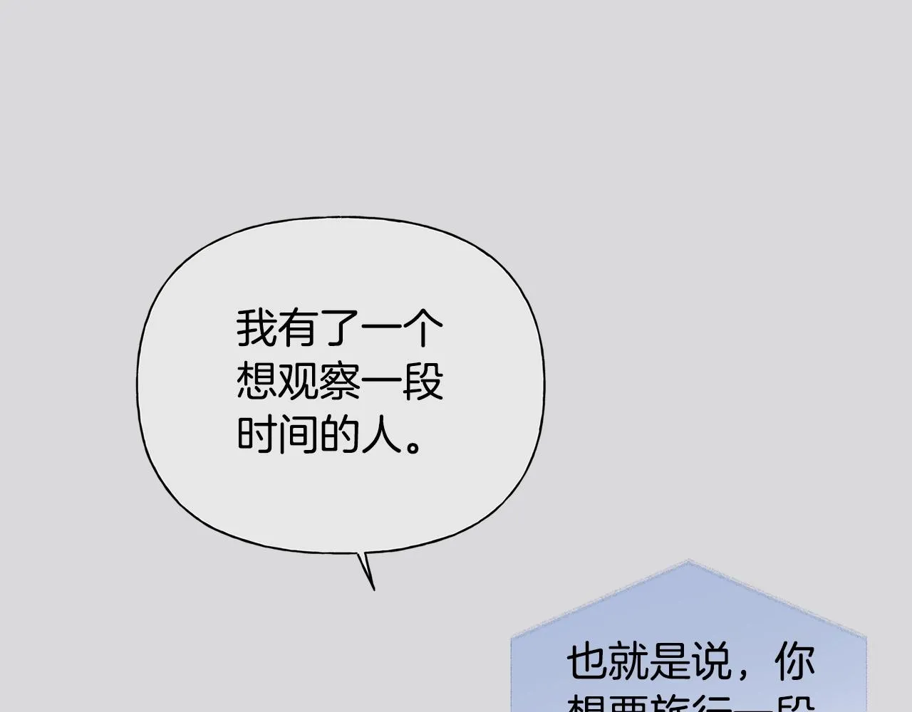 第二季完结话 第185页