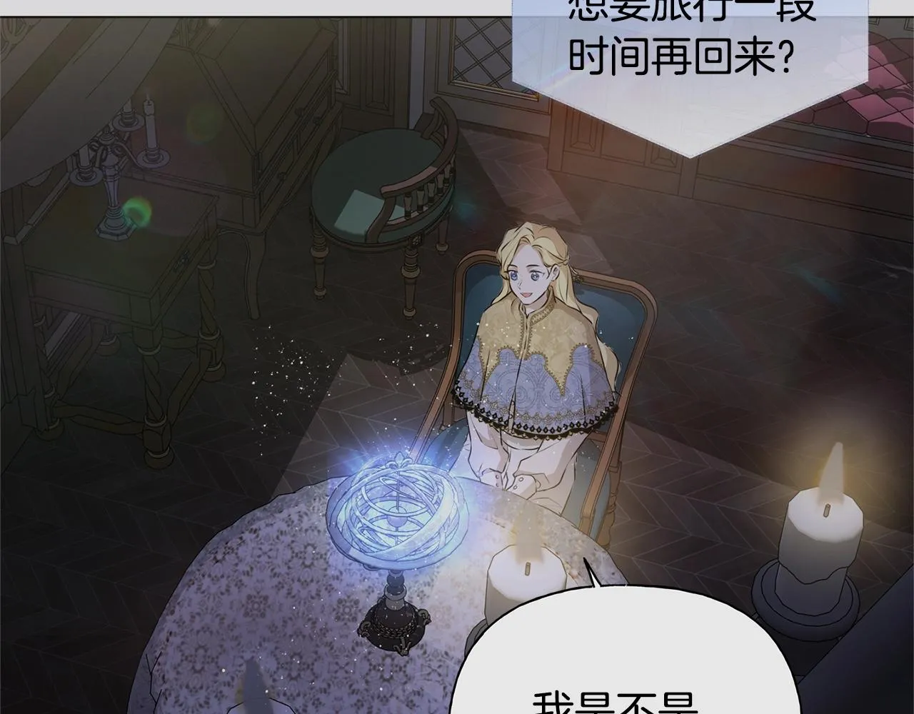 第二季完结话 第186页