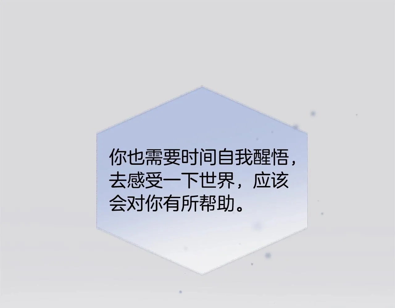 第二季完结话 第190页