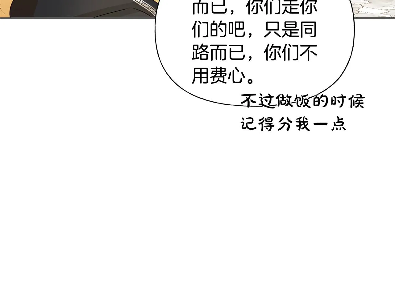 第二季完结话 第193页
