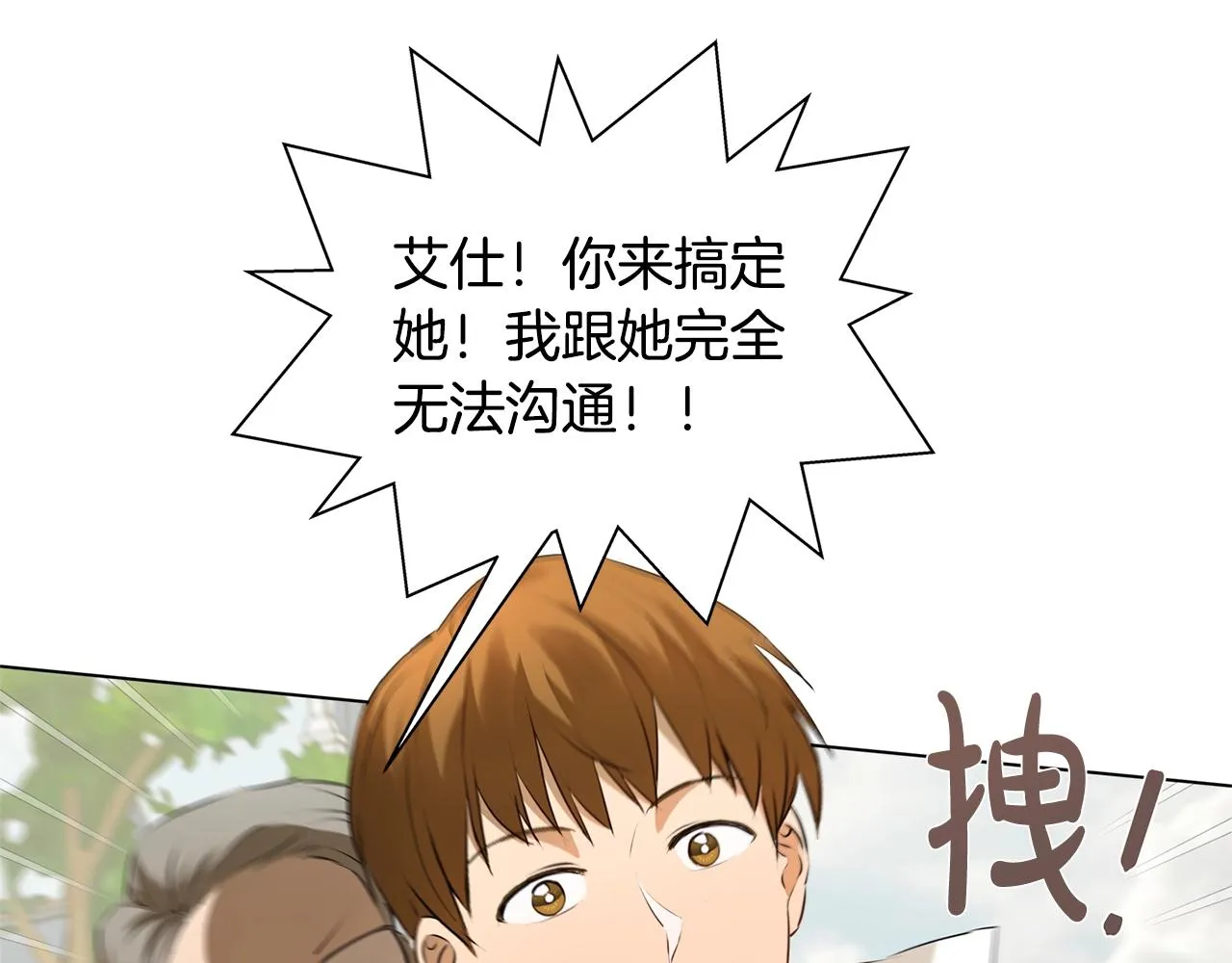 第二季完结话 第195页