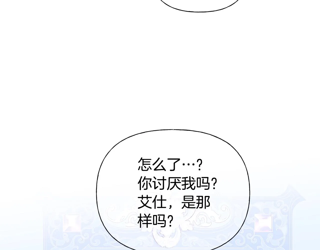 第二季完结话 第197页