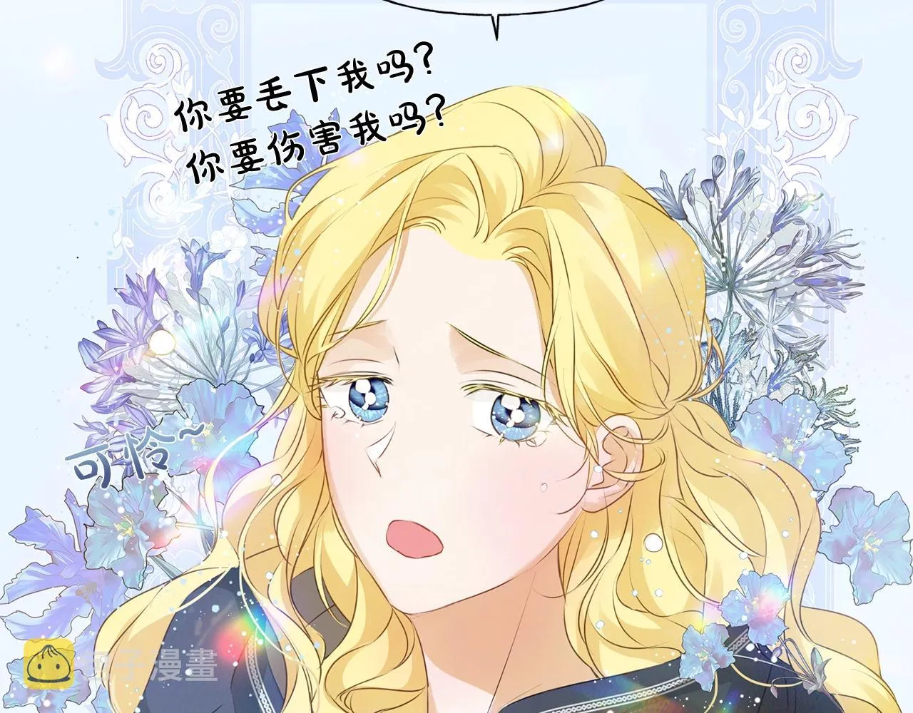 第二季完结话 第198页