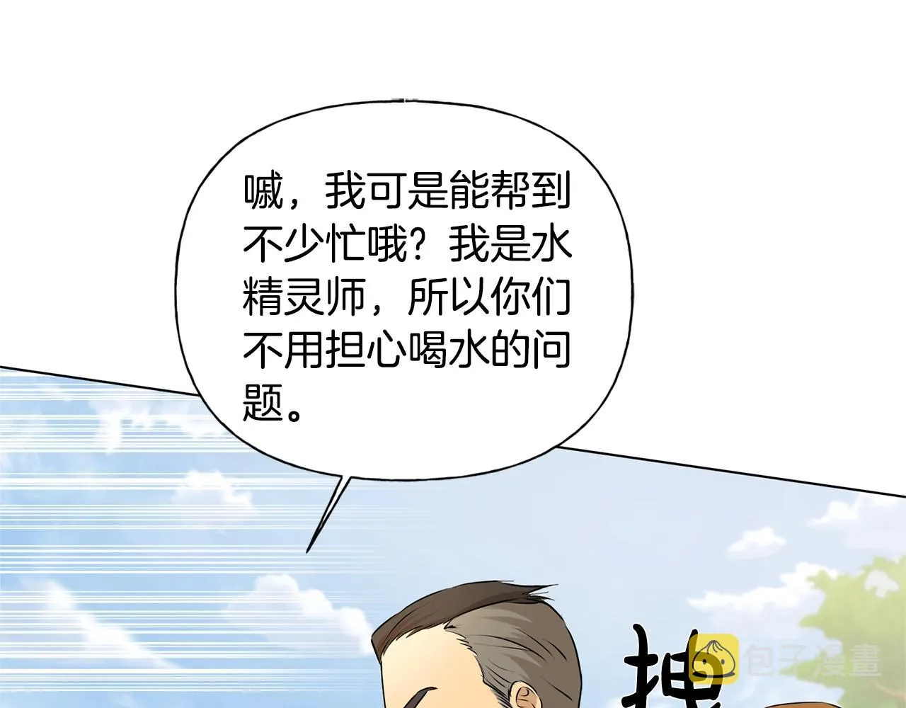 第二季完结话 第201页