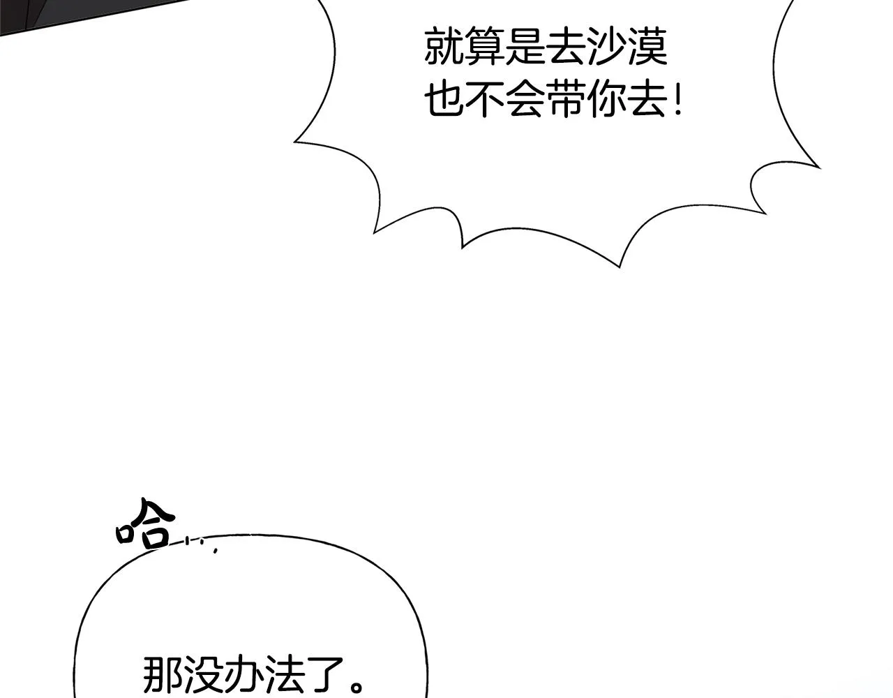 第二季完结话 第203页