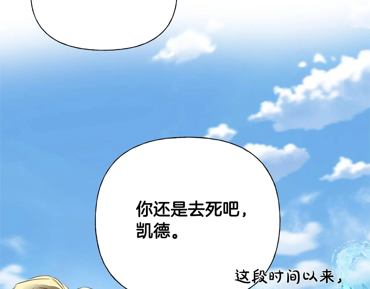 第二季完结话 第204页